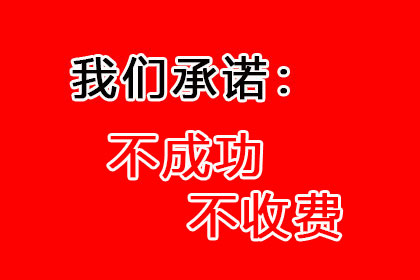 帮助客户全额讨回180万投资款